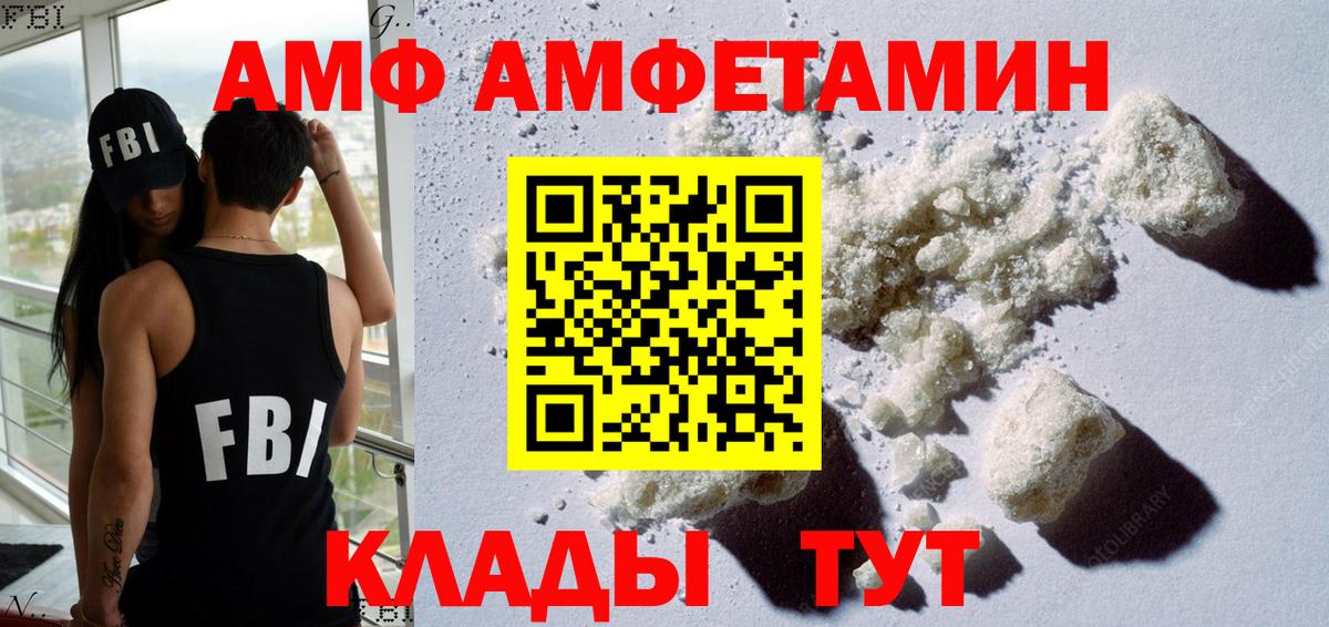 АМФ  Amphetamine VHQ  Amphetamine  Вход с VPN  Якутск 
