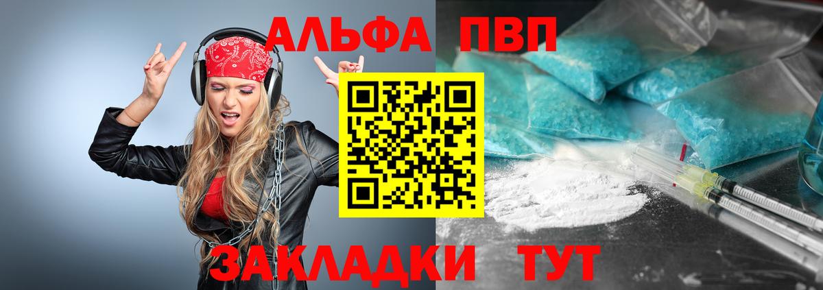 Alpha-PVP кристаллы Якутск