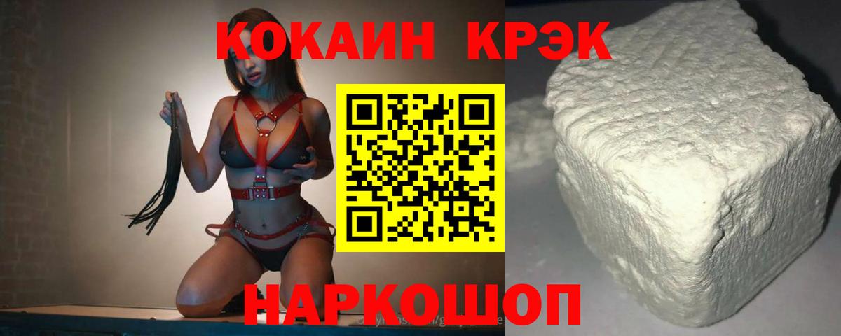 КОКАИН 99%  Вход с VPN  COCAIN  Якутск  COCAIN Columbia 