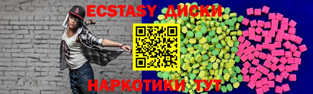 Экстази Philipp Plein  Вход с VPN  Якутск  ЭКСТАЗИ  Ecstasy Cube 