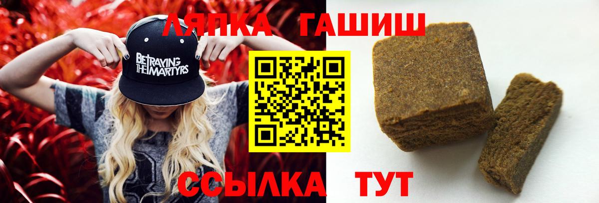 ГАШИШ Premium  ГАШИШ Ice-O-Lator  Вход с VPN  купить наркотики цена  Якутск 