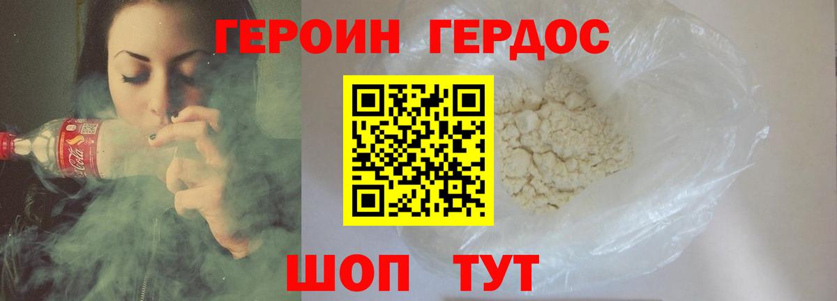 Героин  Героин герыч  Вход с VPN  Якутск 