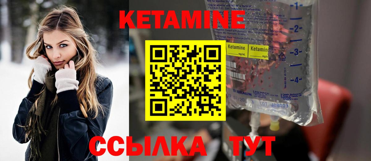 Кетамин ketamine  КЕТАМИН ketamine  Вход с VPN  Якутск 