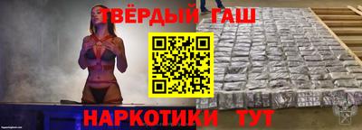 гашишное масло Анжеро-Судженск