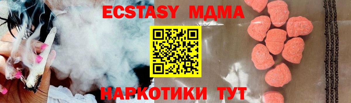 MDMA Molly  Вход с VPN  Якутск  МДМА  МДМА молли 