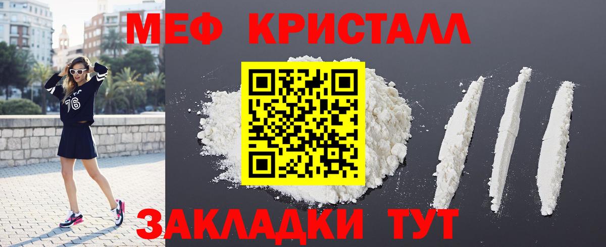 Якутск  МЯУ-МЯУ  МЕФ  Вход с VPN  Мефедрон mephedrone  МЕФ кристаллы 