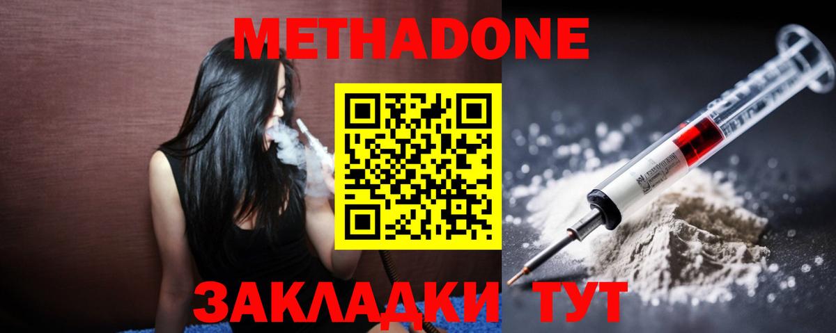 МЕТАДОН VHQ  Вход с VPN    tor  Метадон кристалл  Якутск 