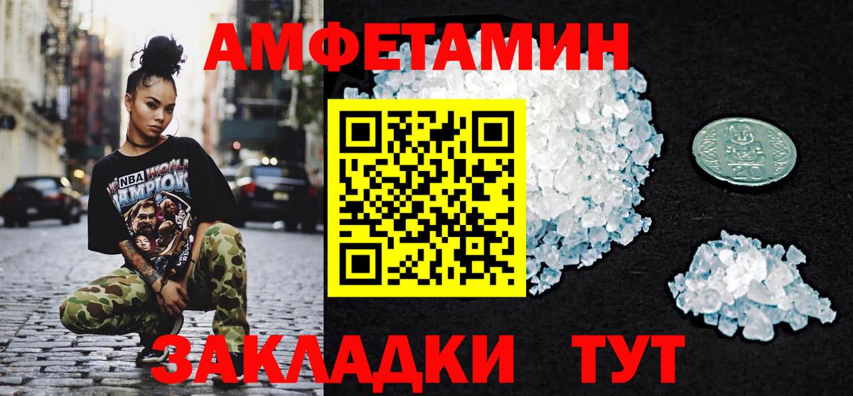 МЕТАМФЕТАМИН винт Якутск