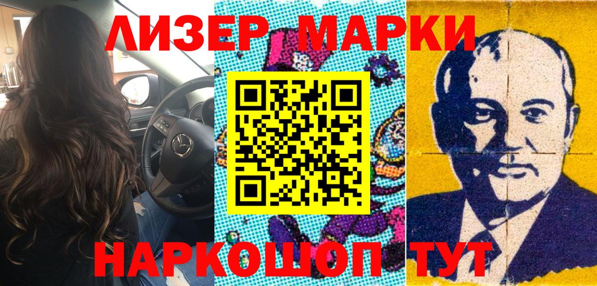 Якутск  Марки NBOMe 1,8мг  Вход с VPN 