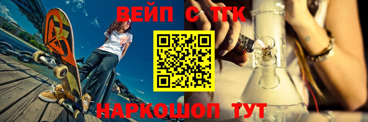 ТГК концентрат Якутск